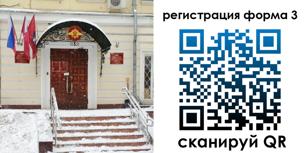 временная прописка в Брянской области