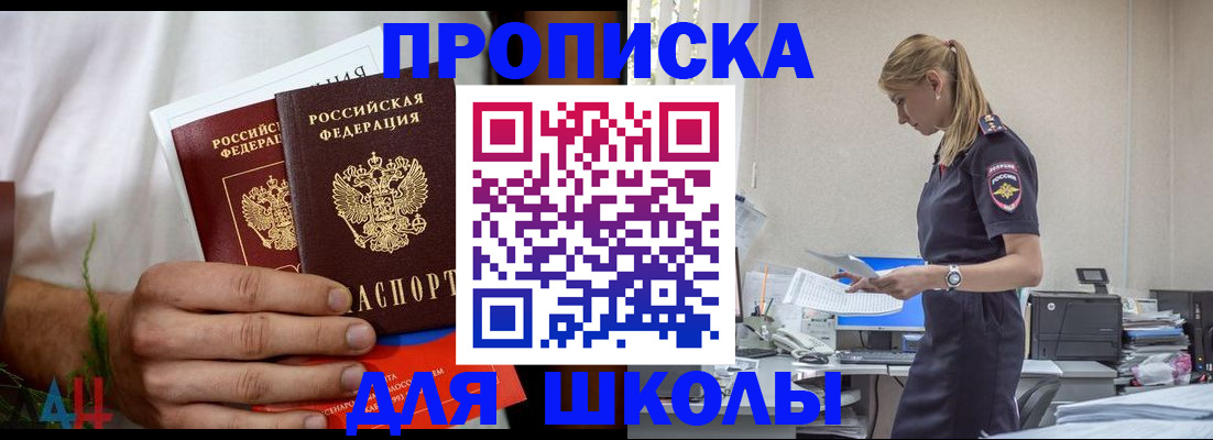 временная регистрация поиск в Брянской области