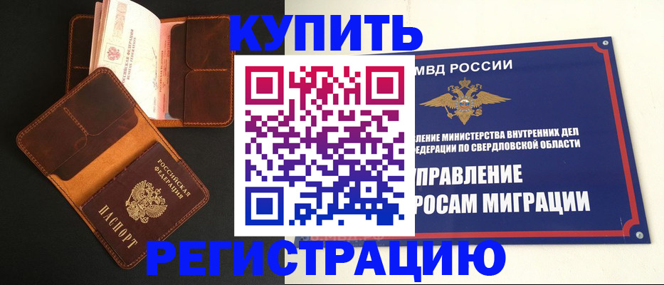 временная прописка в Брянской области