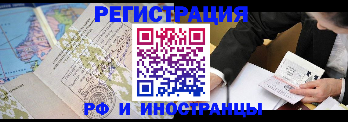 временная регистрация в квартире в Брянской области